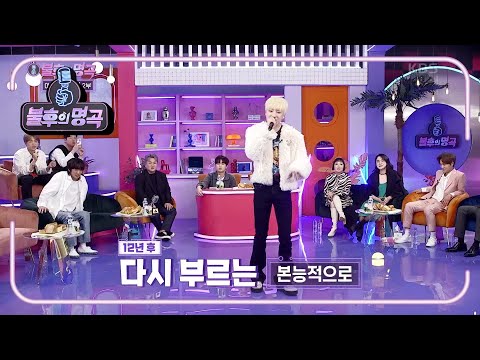 강승윤의 ＜본능적으로＞ 2022.ver 소년미에서 섹시미로?! 초 특급 귀 호강! [불후의 명곡2 전설을 노래하다/Immortal Songs 2] | KBS 220618 방송