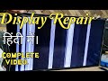 LED TV white display and vertical  problem Repairing hindi video