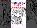 引越しの挨拶が気持ち良すぎた #漫画 #漫画紹介