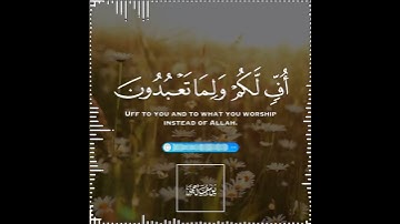 تلاوة هادئة تريح الأعصاب😴🎧 القارئ: اسلام صبحى سورة: الأنبياء 💙❤
