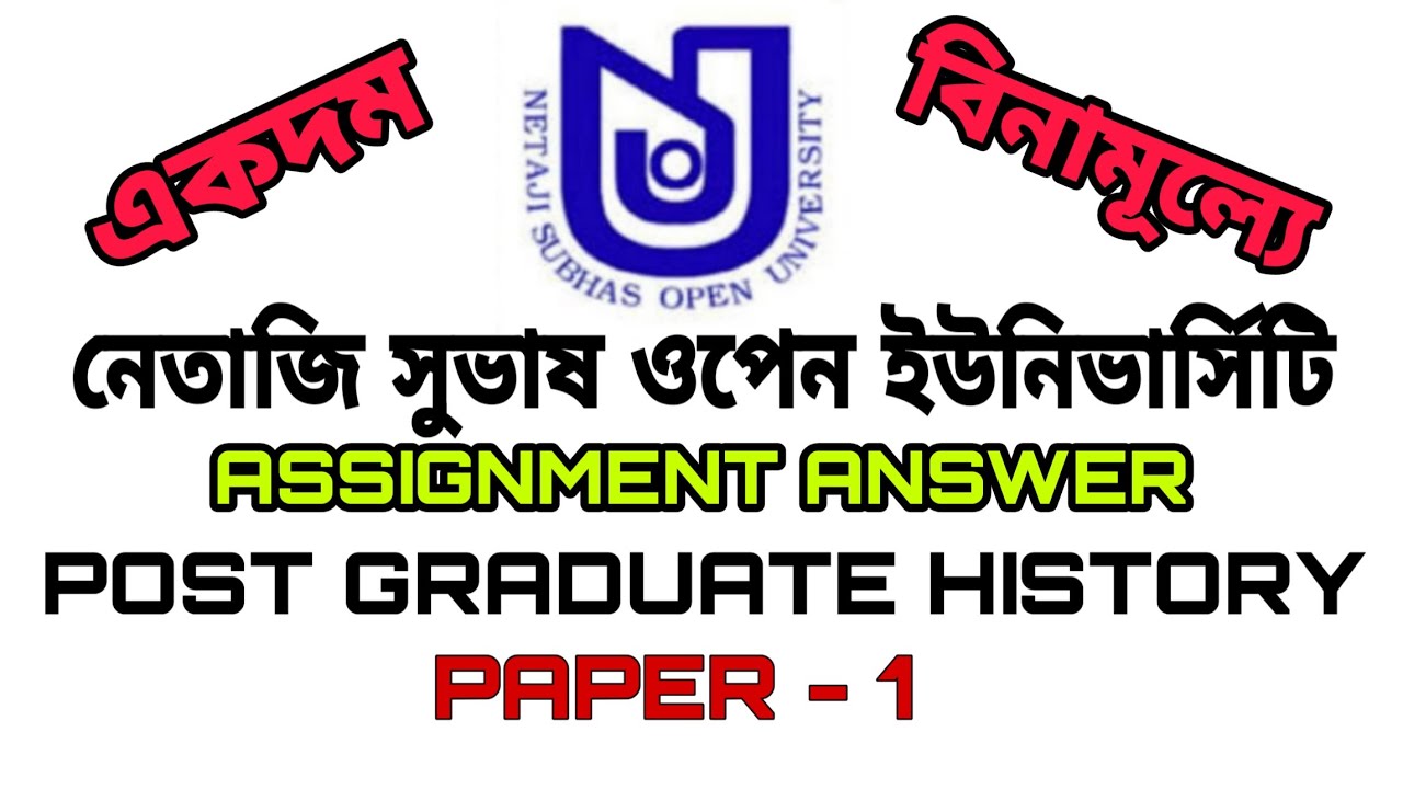 nsou pg assignment history
