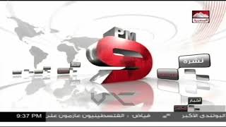 تتر نشرة التاسعة من القناة الفضائية المصرية عام 2008