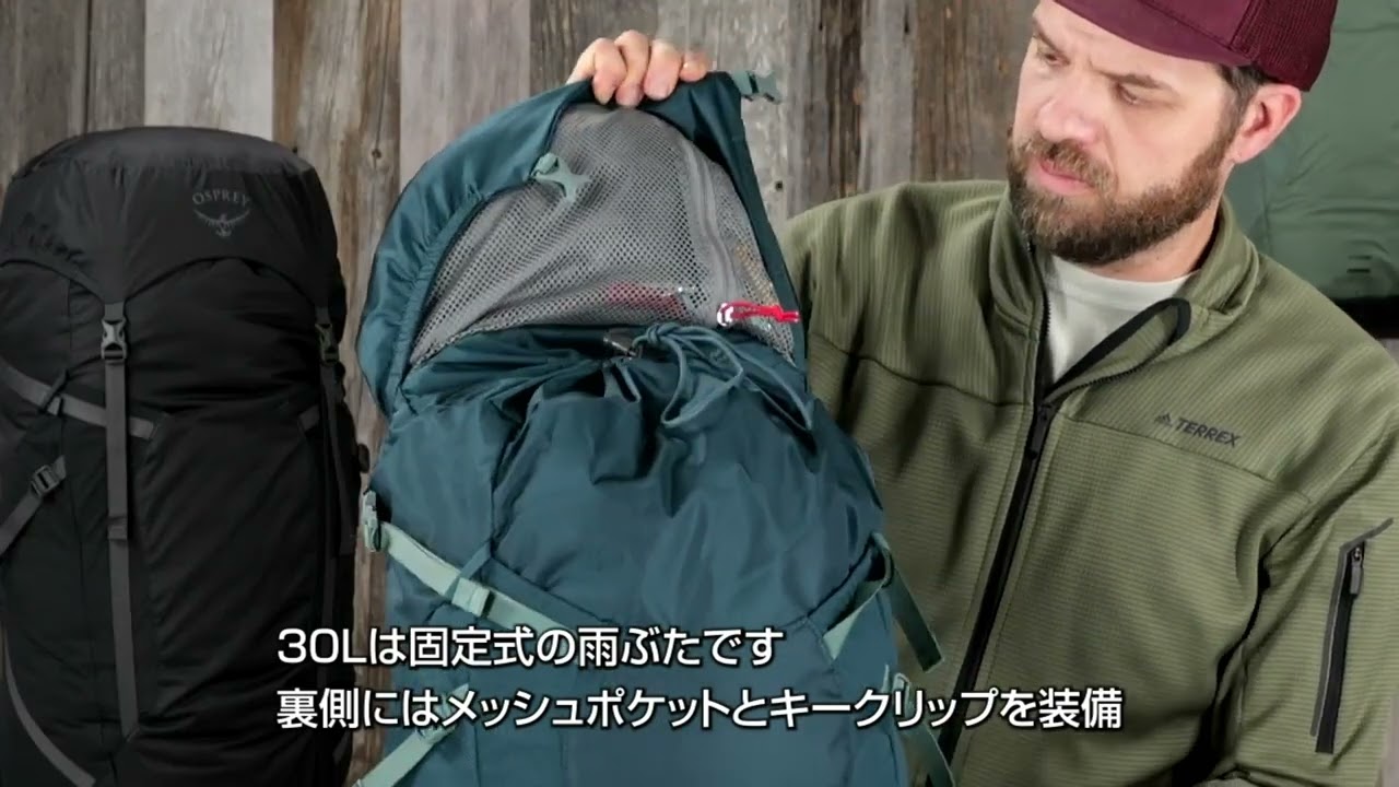 スポーツライト30(M/L パインリーフグリーン): オスプレー