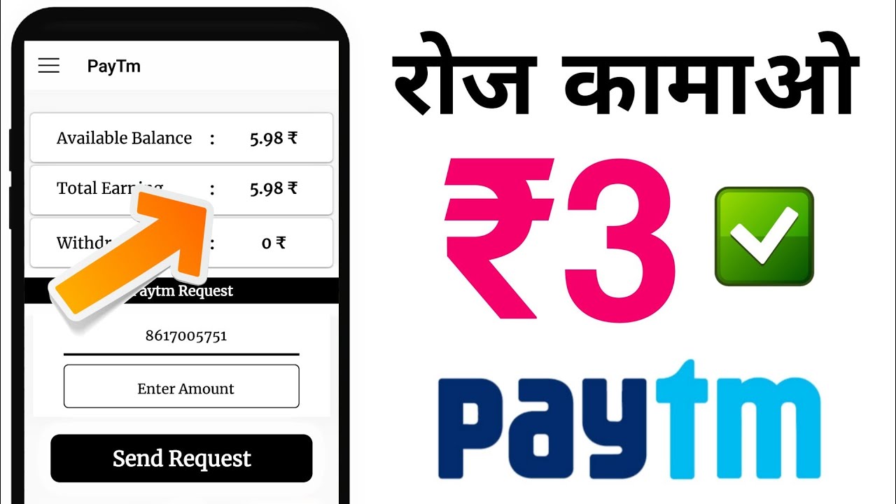 ₹3+3+3 Paytm Cash Earning New App For Android | Best Paytm Cash Earning ...