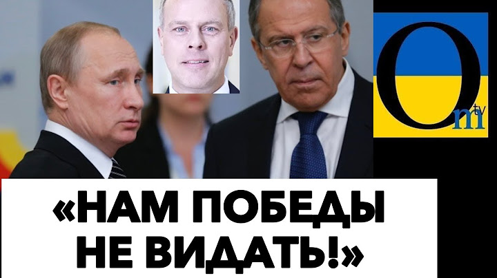 «КЕМ ВОЕВАТЬ БУДЕМ, ЛАВРОВ???»