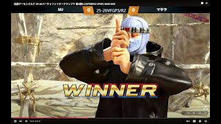 池袋ゲーセンミカド 25-26バーチャファイターグランプリ 第3期R.2(VF5REVO VFGP) 20251025