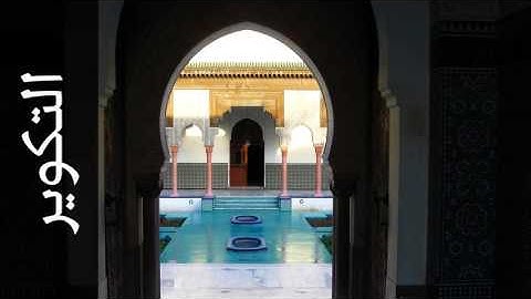 سورة التكوير محمد عبدالحكيم سعيد العبدالله - Surah At-Takwir Mohammad Al-Abdullah