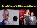 नीरव मोदी आएगा कितने पैसे लायेगा ? Nirav Modi  extradited to India, UK court | Rang De Basanti