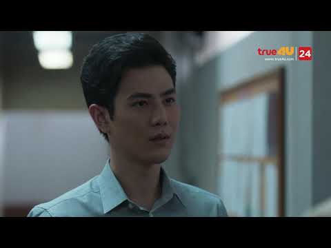 พระเจ้าไม่ได้เล่นทอยลูกเต๋า  [แอบส่อง] Remember You คือเธอ EP.5