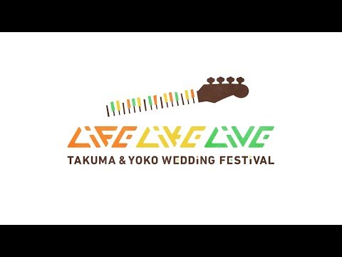 【LIFE LIKE LIVE】結婚式 オープニングムービー