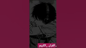 ما تيسر من سوره ابراهيم #اكسبلور #المصحف #القرآن