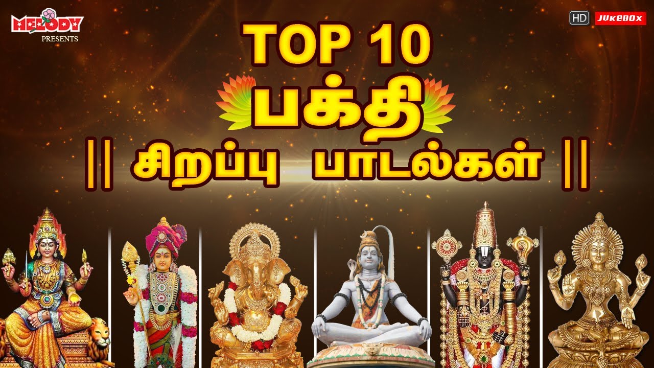 Top 10           LREswari  Thaipoosam