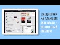 Ведение ежедневника на планшете | digital planner