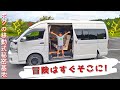 移動式秘密基地紹介&本当にあったら便利な快眠!アイテム!!教えます!キャンカーや車中泊!