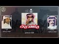 ويلكم ويلاه أداء نايف ال جلاب حصريا 2020 3