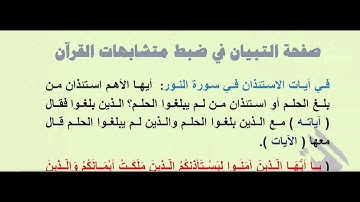 ما الفرق بين  كذلك يبين الله لكم آياته  و  كذلك يبين الله لكم الآيات ؟