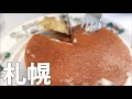 【札幌】夜のシメパフェへ行った翌日に、六花亭 札幌本店でホットケーキを食べました