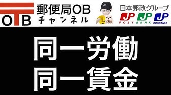 郵便局ob Youtube 郵便局ob Youtube