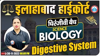 Digestive System | Biology For Allahabad High Court Exam | Allahabad HC Group C & D चिरंजीवी बैच