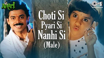 Choti Si Pyarisi Nanhisi - Male | Anari | Udit Narayan | Venkatesh |  90's Hits Song