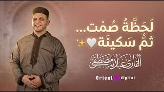🌌 Surah Qaf Full Recitation by Sheikh Abdullah Mustafa | A Calm and Moving Recitation That Brings...