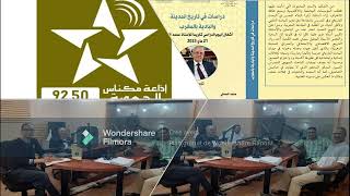 البرنامج الإذاعي مسارات حلقة مسار الدكتور محمد اللحية
