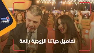 أحمد سلامة و زوجته:مهرجان 