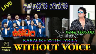 Apa hamuweema Namal udugama | Karaoke | Without Voice | with Lyrics#swaramusickaroke