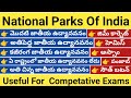 National parks of India Questions and Answers|| Useful for all Competative exams || Estudyspot