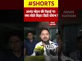 Anand Mohan क र ह ई पर ब ल ब ह र क ड प ट स एम Tejashwi Yadav Shorts