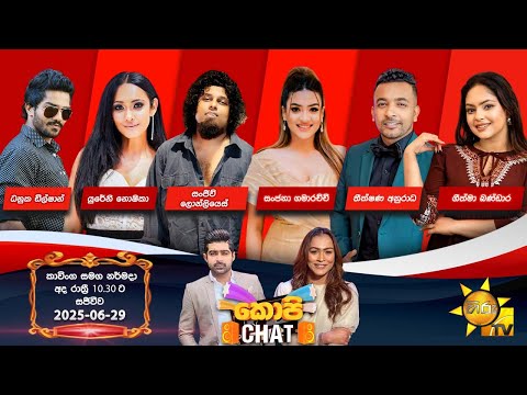 Hiru TV Copy Chat Live | 2025-06-29