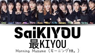 Morning Musume ~ SaiKIYOU (Color Coded Lyrics)