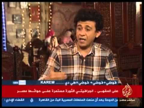 على المقهى .. الجرافيتي الثورة مستمرة على حوائط مصر