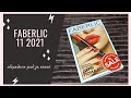 ❤️ FABERLIC 11 2021 / ЛУЧШИЕ АКЦИИ И ПРЕДЛОЖЕНИЯ КАТАЛОГА / УХОД ЗА ЛИЦОМ, ОТВЕТЫ НА ВОПРОСЫ, ОТЗЫВЫ