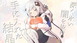 Give me your pain / 悠 feat. 可不