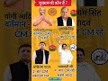 nda vs India ताज़ा खबर kon banega Pradhan mantri opnian poll #sorts #bjp #loksabha