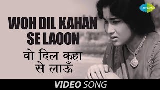 Woh Dil Kaha Se Laaon | Full Video | Bharosa | Guru Dutt | Asha Parekh | Lata Mangeshkar