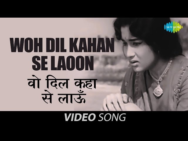 Woh Dil Kaha Se Laaon | Full Video | Bharosa | Guru Dutt | Asha Parekh | Lata Mangeshkar class=
