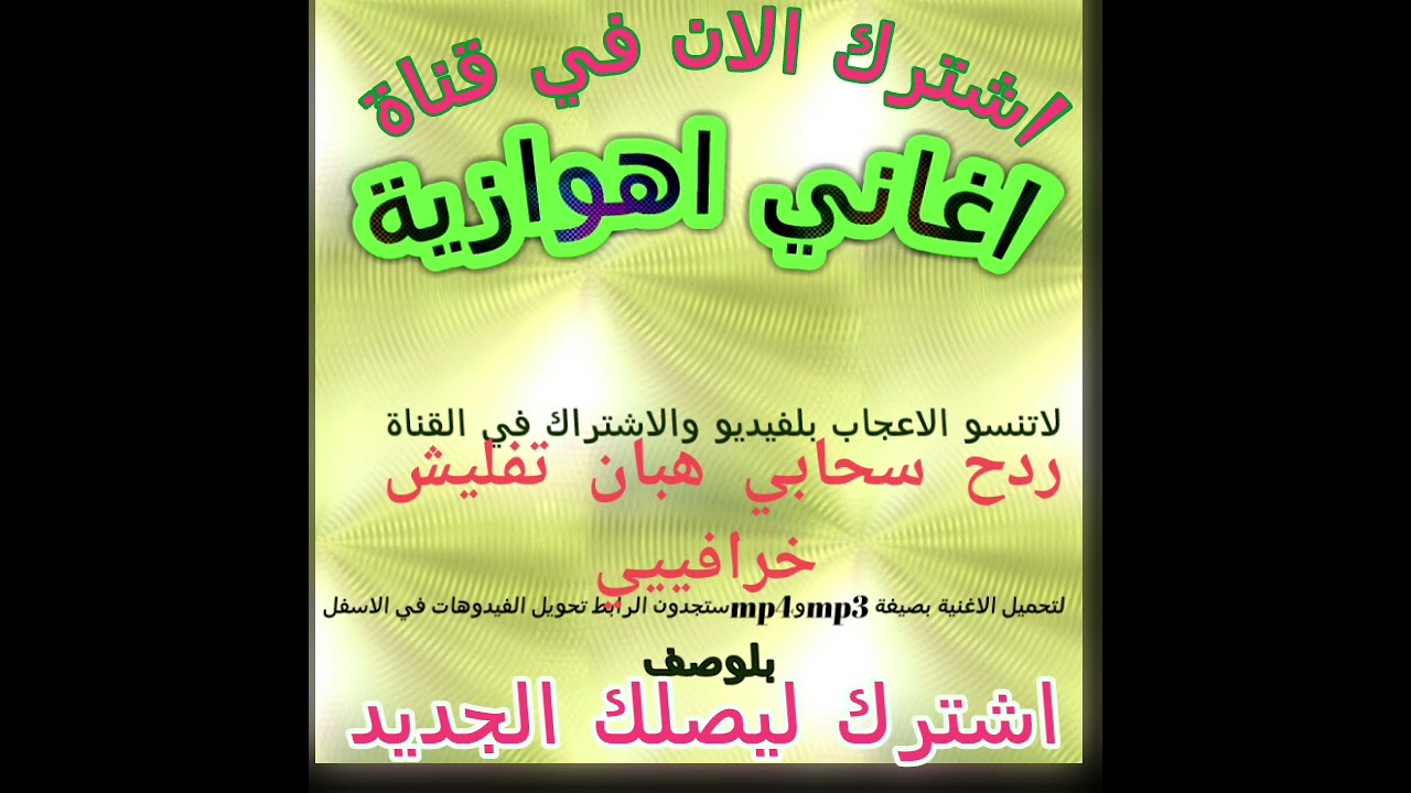 ردح سحابي هبان اهوازي - جديد 2023 -عزف موطبيعي