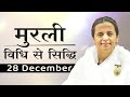 28 December Murli | विधि से सिद्धि | BK Niha | Awakening TV | Brahma Kumaris