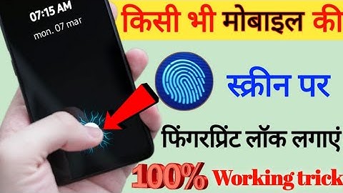 How to put fingerprint lock on any phone