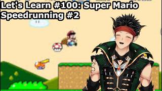 Lets Learn #100: Super Mario World Speedrunning #2