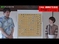 森内チャンネル♯5 『AbemaTV 将棋トーナメント』本戦開幕直前企画!!予選Cリーグでの高見泰地七段との自戦ポイント解説編