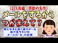 【2ch感動スレ】 《夜になると届く謎のメール》_メールをするから、つかまえて?【ゆっくり解説】