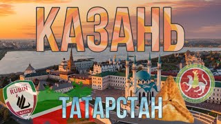 Город Казань | Татарстан | 2022 | Аэросъёмка | Kazan | Tatarstan | Drone Video | By DJI |