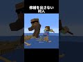 村人の夜の踊り子ダンス #サカナクション #shorts #マインクラフト #マイクラ