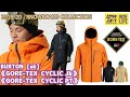 【スノーボード】2019-2020 BURTON バートン AK GORE CYCLIC JK CYCLIC PT GORE-TEX