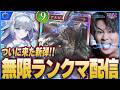 [Shadowverse]ついに新弾！！最高に楽しいシャドウバース！