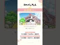 【公式】TVアニメ『コウペンちゃん』「田んぼを見にいこー」