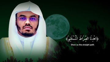 سورة الفاتحة بصوت الشيخ ياسر الدوسري #ياسر الدوسري #القرآن_الكريم #like #youtube #instagram